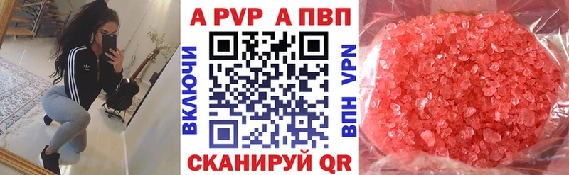 купить Сорочинск APVP СК
