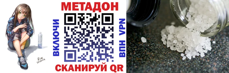купить закладку  Сорочинск  Метадон белоснежный 