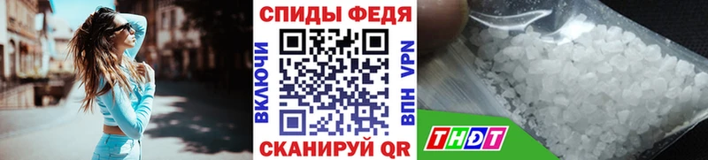 МЕТАМФЕТАМИН Methamphetamine Сорочинск
