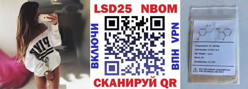 мега ссылки Сорочинск Марки 25I-NBOMe 1,5мг